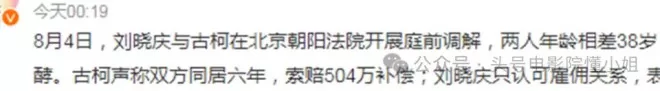 向刘晓庆索赔504万!小38岁前男友进京讨债,外形大变