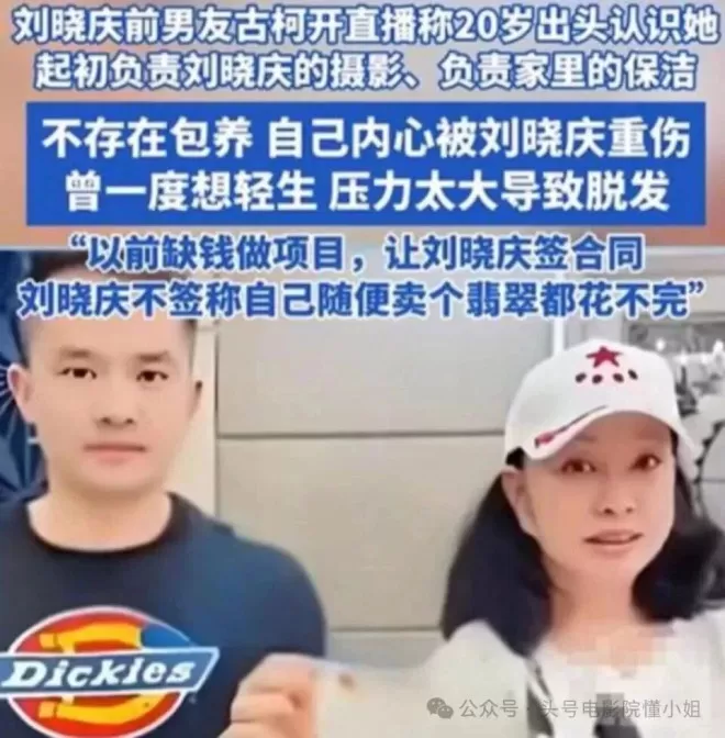 向刘晓庆索赔504万!小38岁前男友进京讨债,外形大变