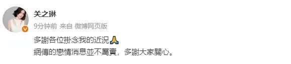 关之琳被曝模特新男友才27岁 本人发文否认恋情：不属实