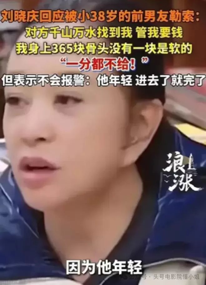 向刘晓庆索赔504万!小38岁前男友进京讨债,外形大变