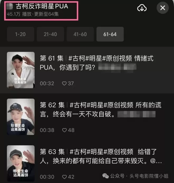 向刘晓庆索赔504万!小38岁前男友进京讨债,外形大变