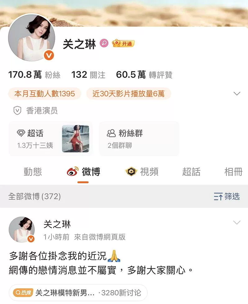 恋27岁男模传闻延烧3个月 63岁关之琳否认“嬷孙恋”