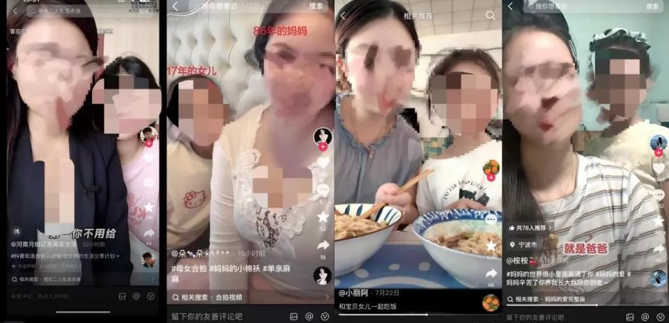 太猎奇!主播利用未成年人喊网友“爸爸”博流量