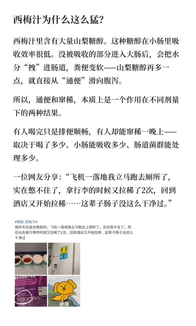 网友称南航发西梅汁,万米高空上演“厕所争夺战”