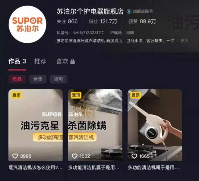 “女生洗澡，大叔帮搓背”，苏泊尔广告辣眼睛？