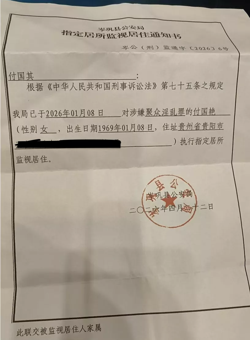 37年民族品牌一夜停摆 女企业家被以涉聚众淫乱“指居”