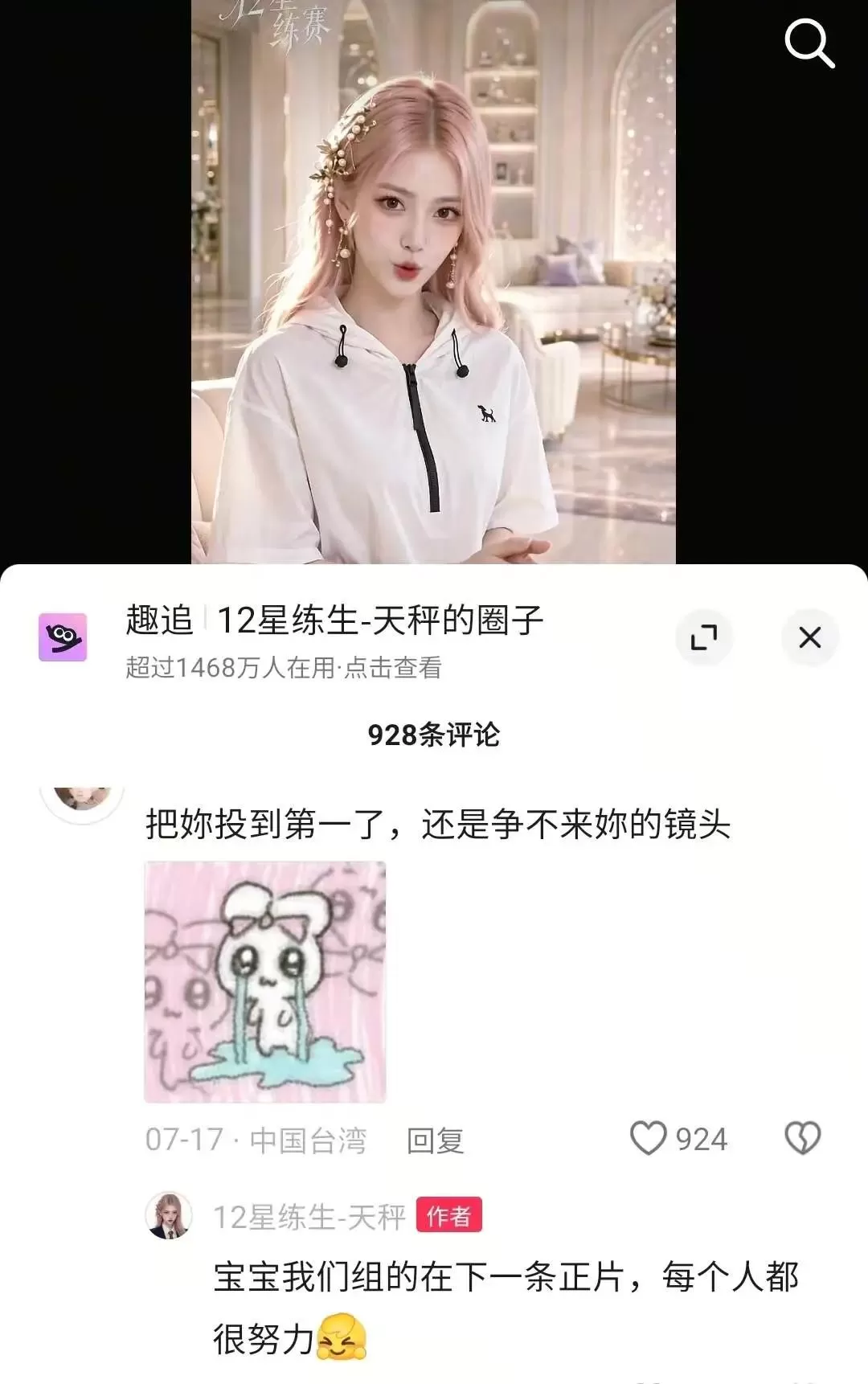 出道30天，涨粉40万：AI明星，吸干内娱