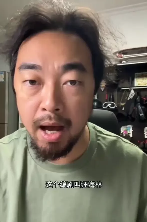 “峰哥”实名举报汪海林偷税漏税！汪海林在线否认：清者自清