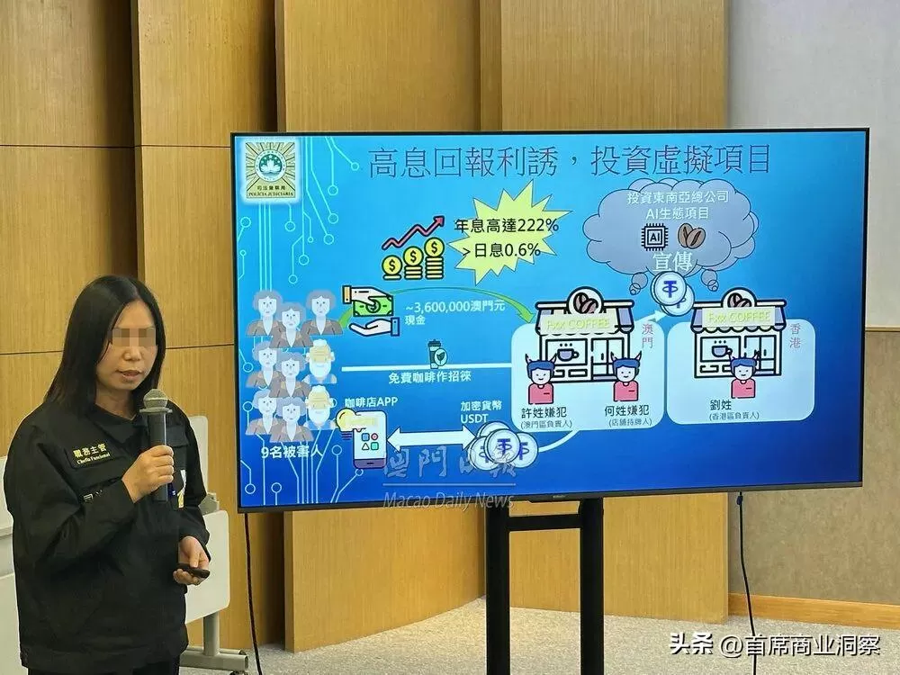 又一资金盘暴雷！香港爆咖啡骗局，年息222%，超200人被骗过亿