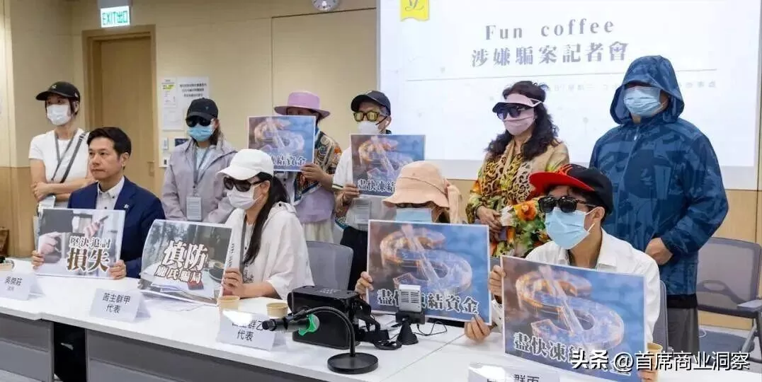 又一资金盘暴雷！香港爆咖啡骗局，年息222%，超200人被骗过亿