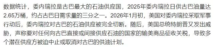古巴的现状有多崩溃？人们靠喝水续命，女性靠特殊方式换钱
