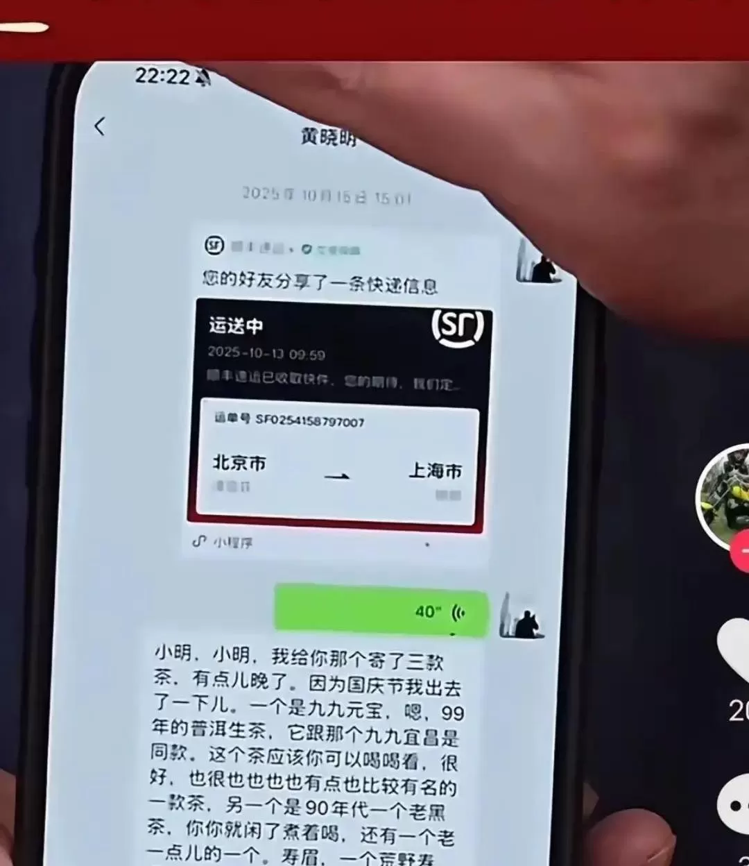 李亚鹏直播：落泪自曝向黄晓明借钱细节，三百万当天到账 十年没催