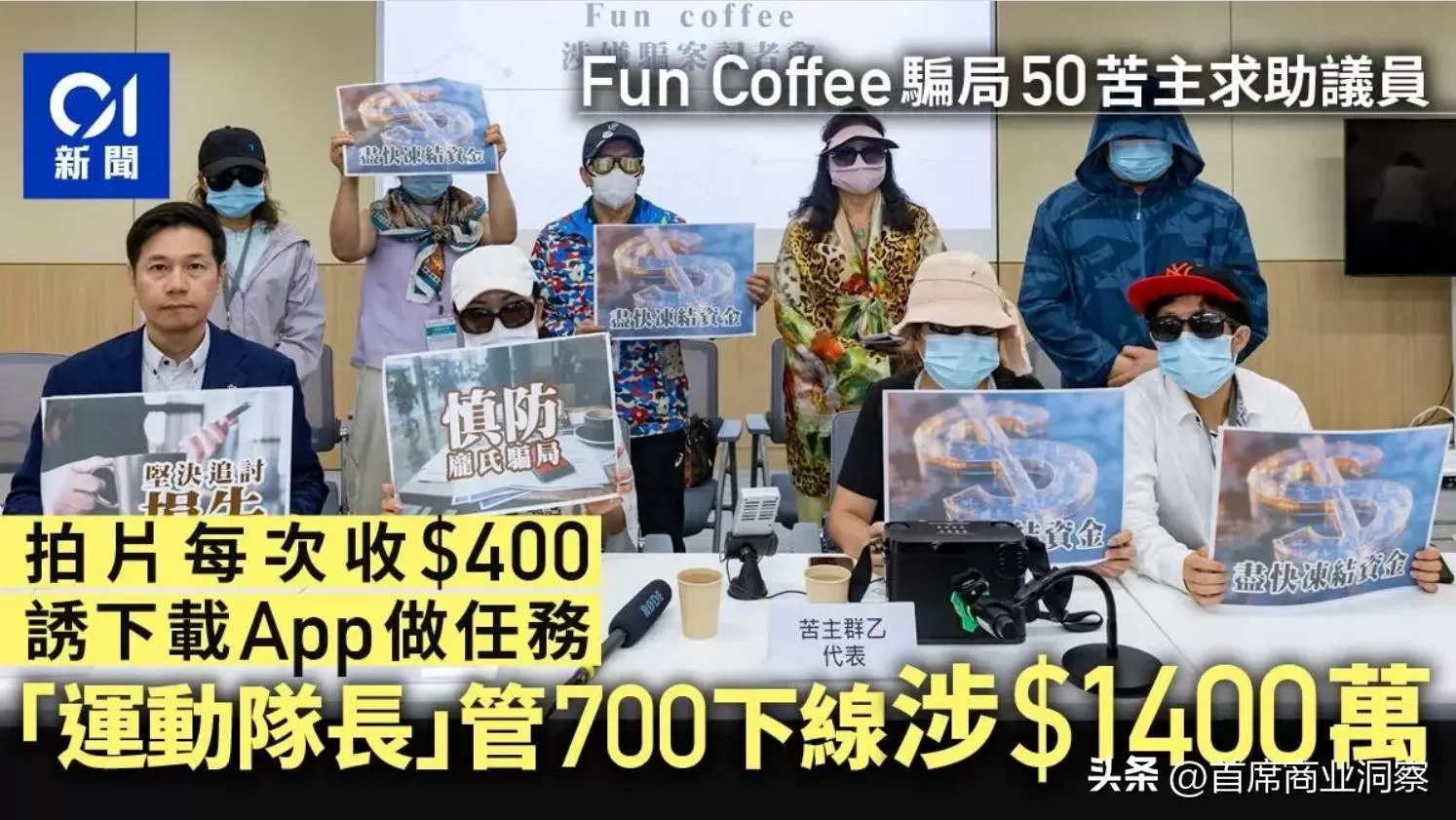 又一资金盘暴雷！香港爆咖啡骗局，年息222%，超200人被骗过亿