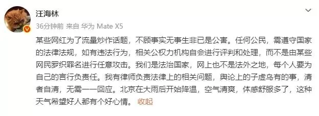 “峰哥”实名举报汪海林偷税漏税！汪海林在线否认：清者自清