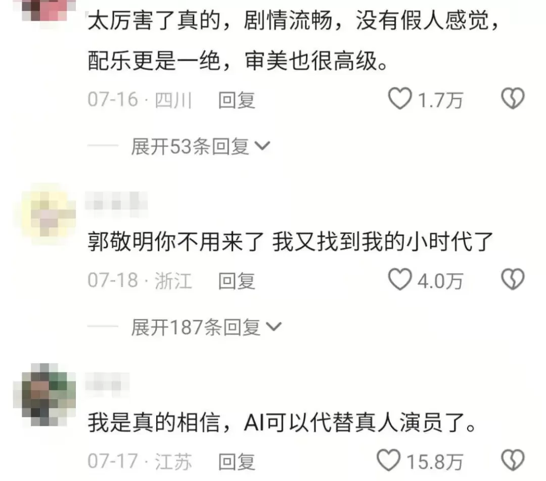出道30天，涨粉40万：AI明星，吸干内娱