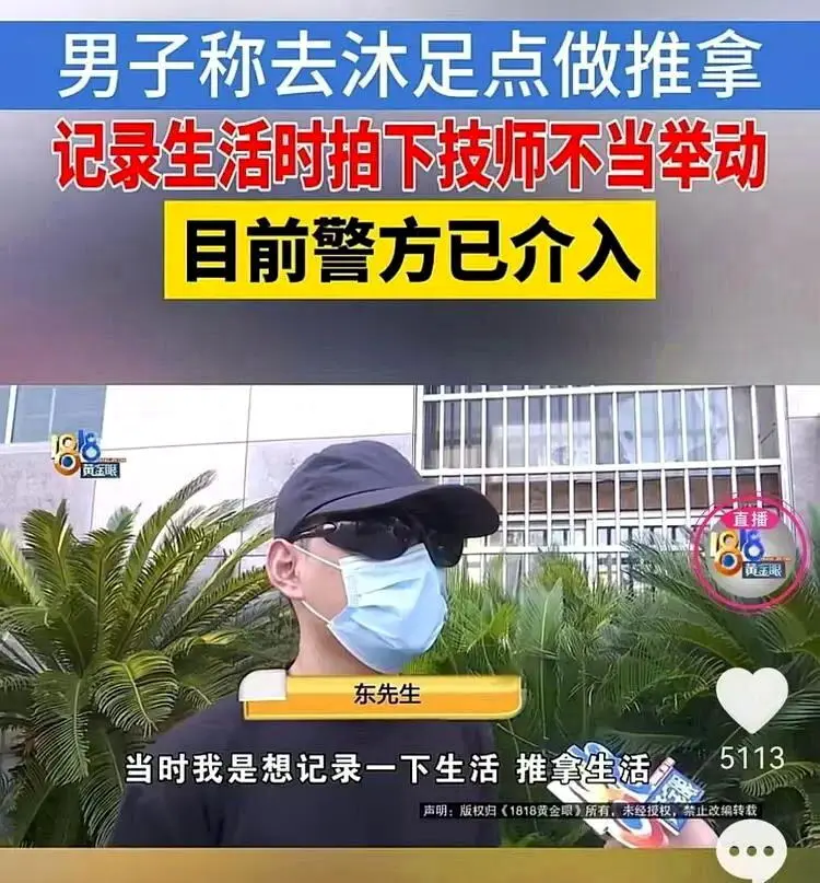 杭州男按摩付799元加钟 女技师脱裤骑上来 结局12人惨了