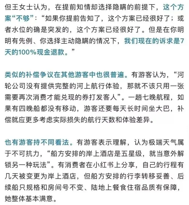 上海游客16万欧洲河轮游，变每天赶大巴拉练