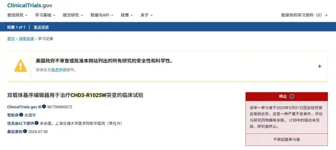 基因编辑，一个6岁女孩之死......