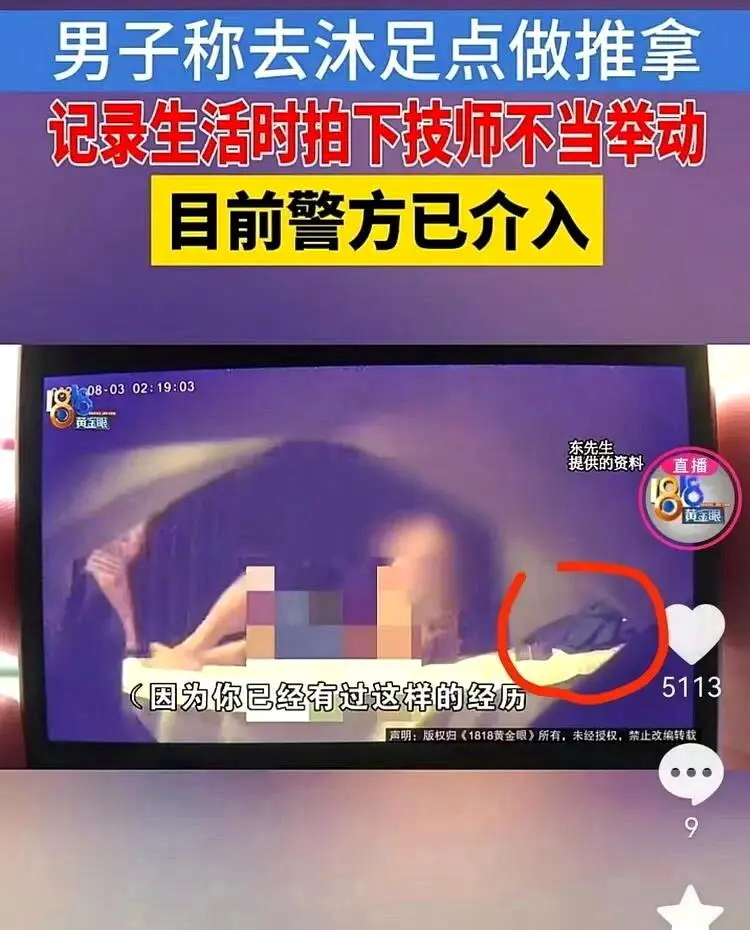 杭州男按摩付799元加钟 女技师脱裤骑上来 结局12人惨了