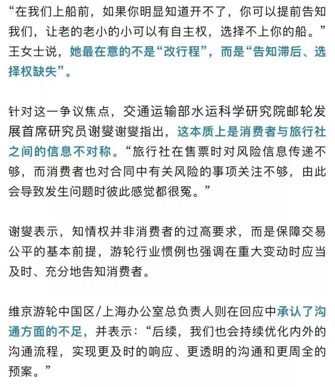 上海游客16万欧洲河轮游，变每天赶大巴拉练