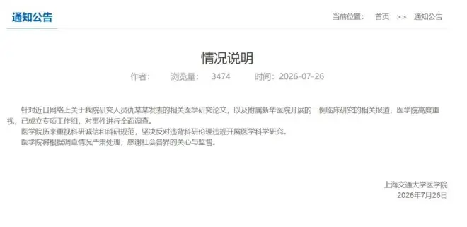 基因编辑，一个6岁女孩之死......