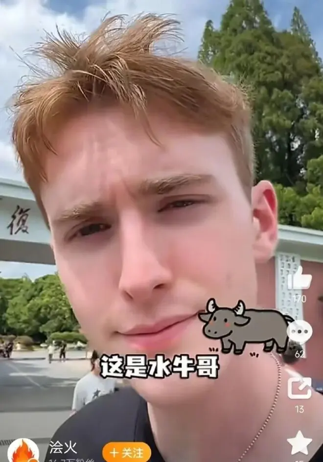 复旦网红留学生王水牛被曝玩弄女性，胡锡进发声