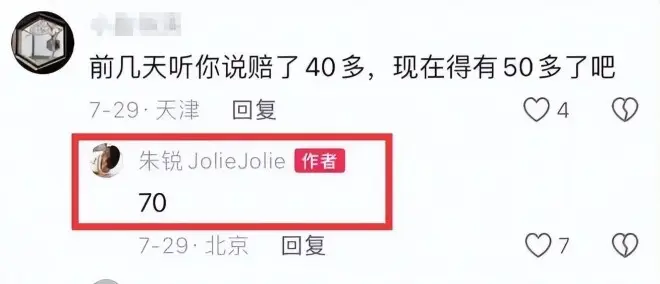 39岁女演员自曝破产！70万积蓄几天亏光，如今靠老母亲2000元度日