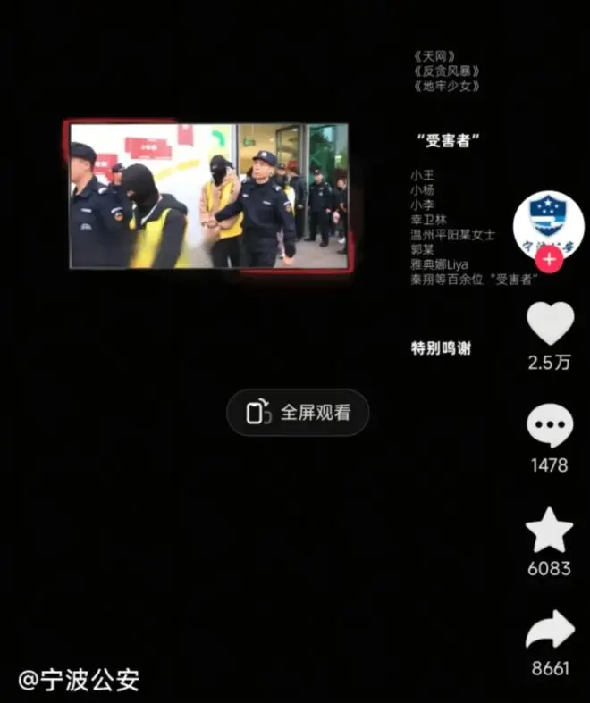 网红“雅典娜”确认遇害，细节公开....