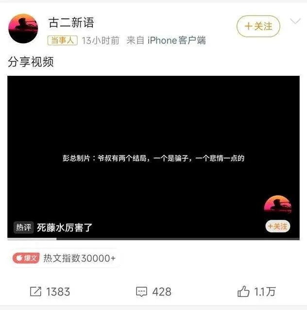 “繁花”争议再起 编剧古二爆制片吸毒 王家卫回1句话