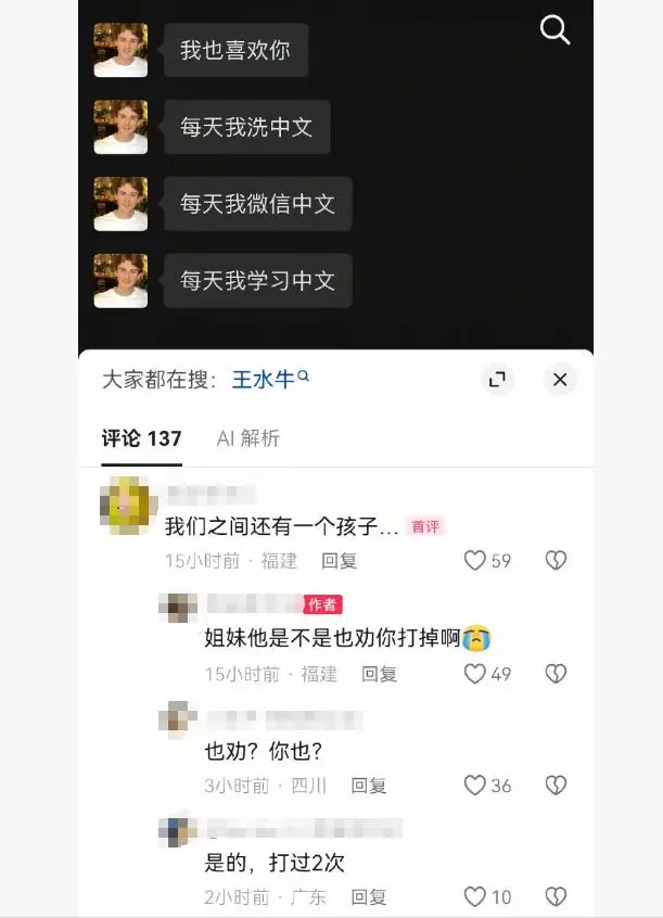 复旦大学王水牛丑闻发酵！玩弄多名女生打胎，手段低级，细节惊人