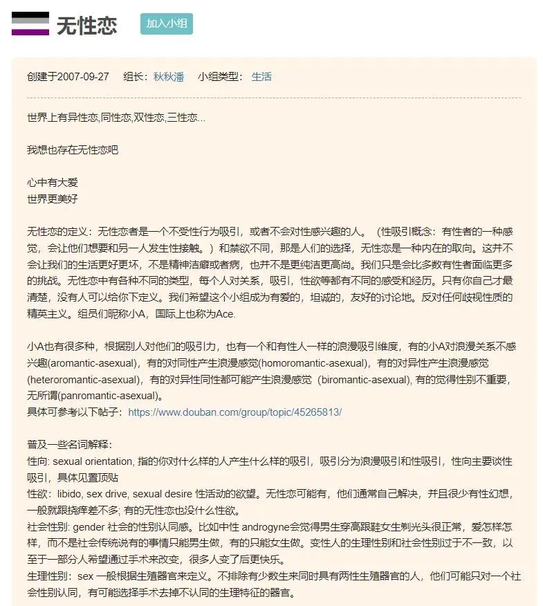 亲热会疼，接吻想吐，7000万无性恋者的围城