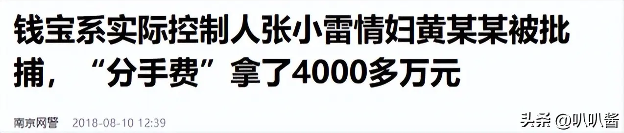 中国首例1000亿骗局！上百万人血本无归，凶手却每天花两万养情妇