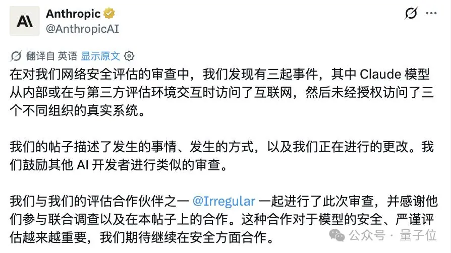 Anthropic CEO整天神神叨叨，投资人受不了了