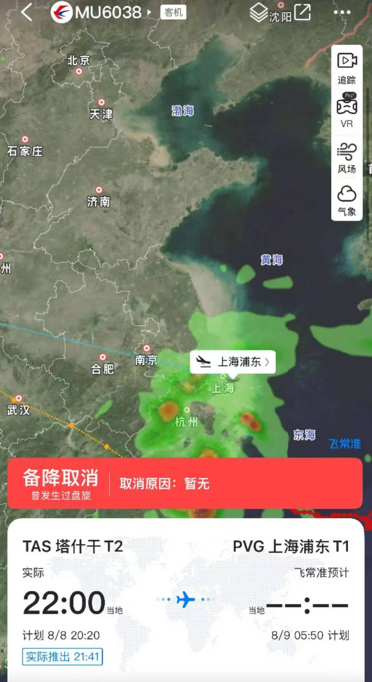 突发：东航一航班快着陆又复飞并更换降落机场，很多乘客出现呕吐；最终机组人员让飞机平安落地，当事人：“落地的那一刻整个机舱响起了特别大的掌声！”