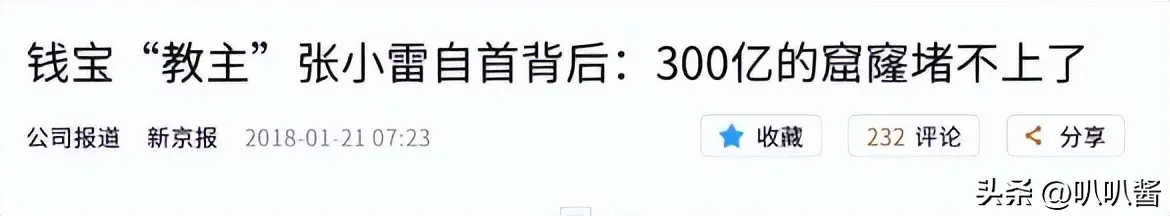 中国首例1000亿骗局！上百万人血本无归，凶手却每天花两万养情妇