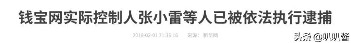 中国首例1000亿骗局！上百万人血本无归，凶手却每天花两万养情妇