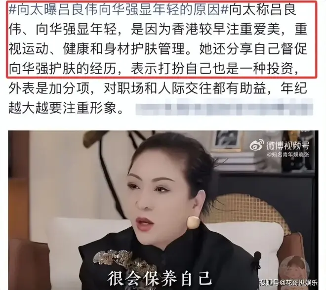向太揭秘港圈冻龄真相，男神吊打内地同龄人，靠的不是自律是狠活