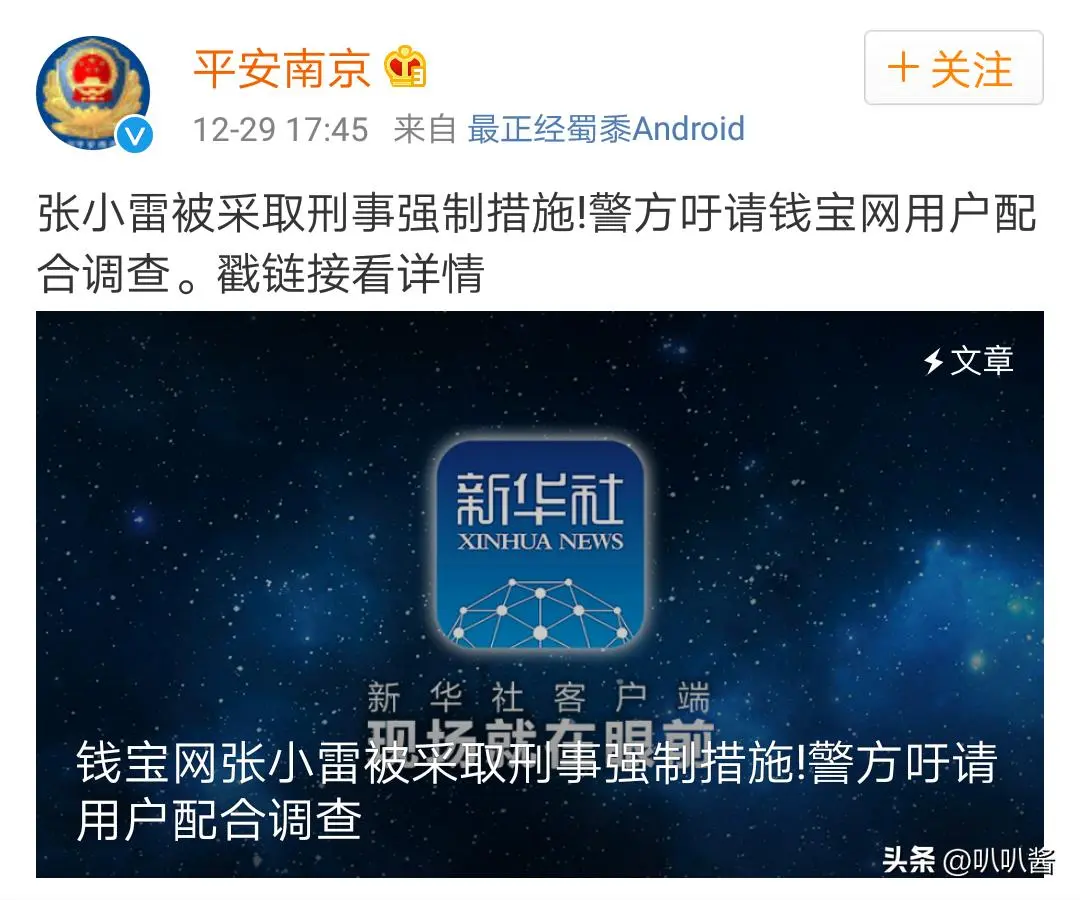 中国首例1000亿骗局！上百万人血本无归，凶手却每天花两万养情妇