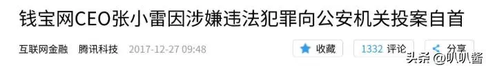 中国首例1000亿骗局！上百万人血本无归，凶手却每天花两万养情妇