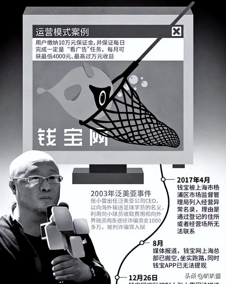 中国首例1000亿骗局！上百万人血本无归，凶手却每天花两万养情妇