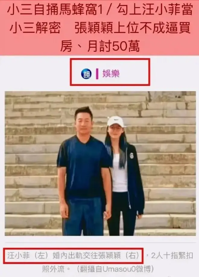 台媒曝张颖颖与大S前夫相识过程 称其曾逼男方给她买房