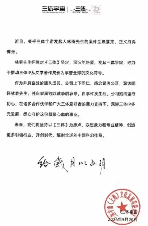 三体公司原CEO杀害董事长，细节披露：在药瓶内投入灌装剧毒的胶囊，董事长服用后身亡