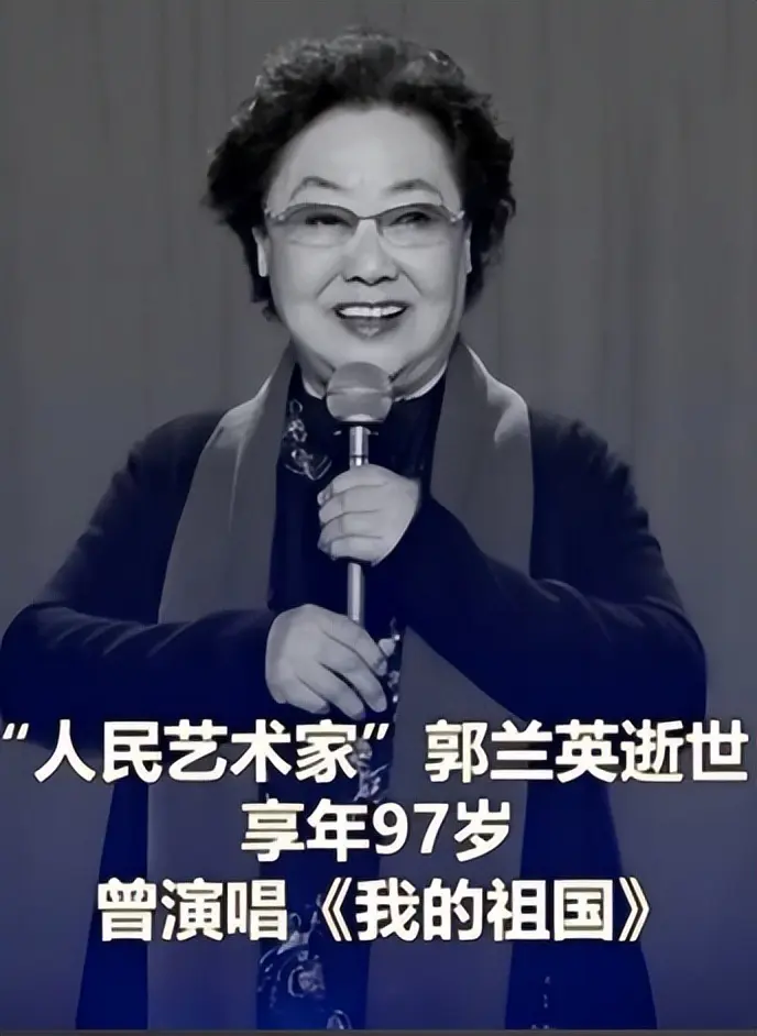 常香玉、秦怡、郭兰英都走了，中国四大人民艺术家，只有她还活着