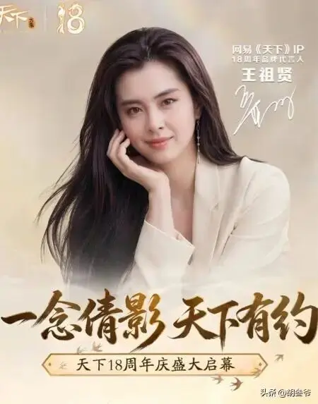 王祖贤7年铁粉宣布脱粉！对女神心寒原因曝光，艾灸店也差评不断