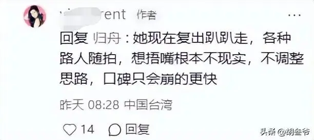 王祖贤7年铁粉宣布脱粉！对女神心寒原因曝光，艾灸店也差评不断