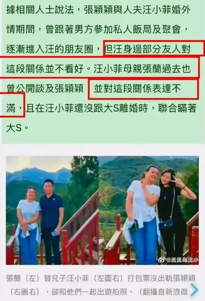 台媒曝张颖颖与大S前夫相识过程 称其曾逼男方给她买房