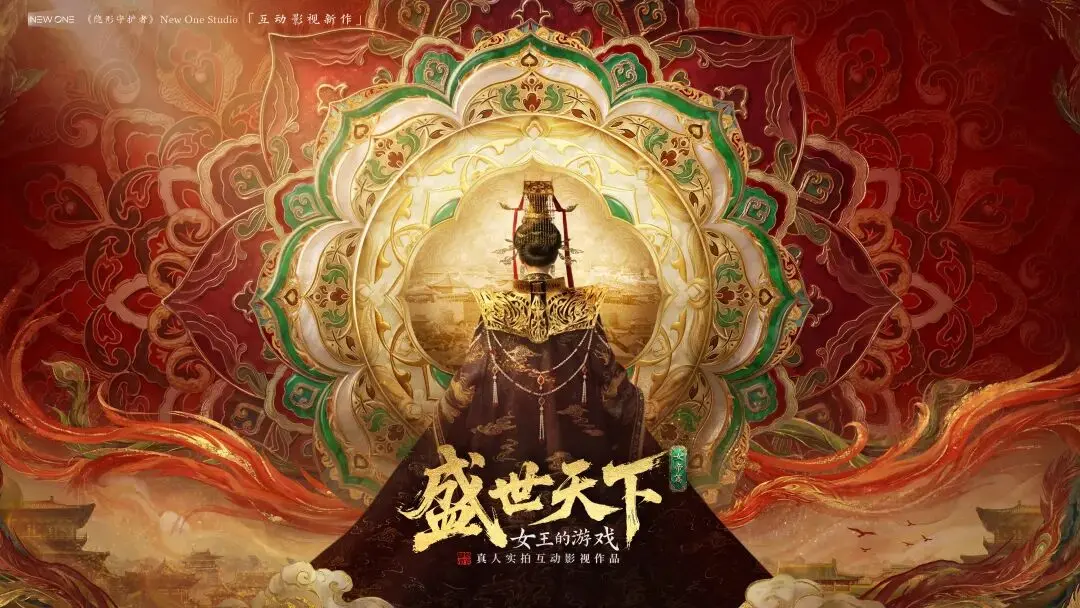 闭关2000天，她把“女帝模拟器”卖出500万份