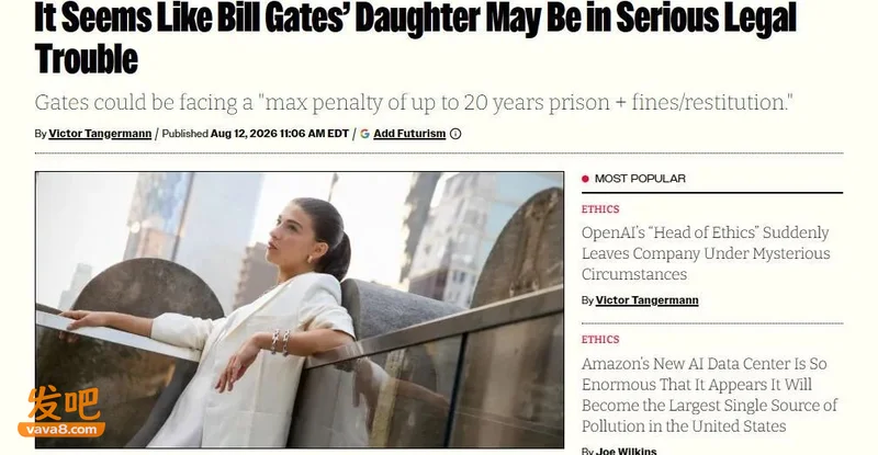 盖茨小女儿创业翻大车!最高可获刑20年?内部聊天记录曝光