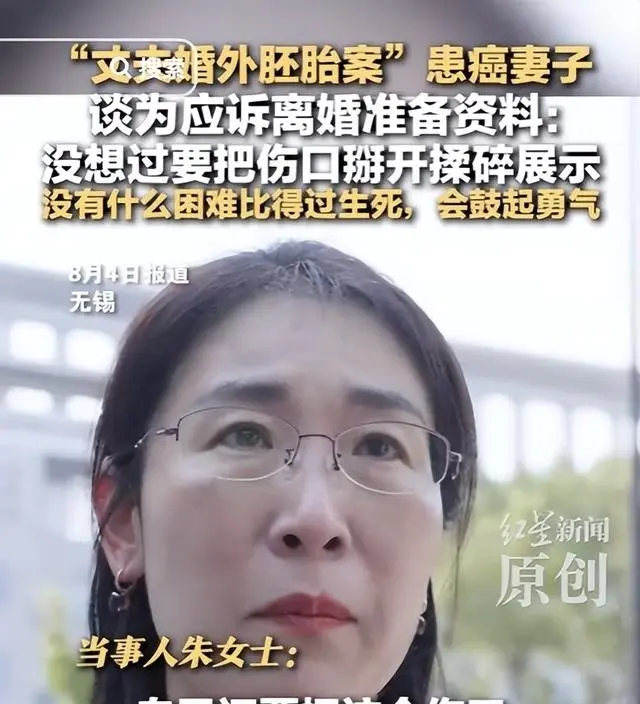 婚外胚胎案小三身份曝光:小学学历 、姐姐也傍大款