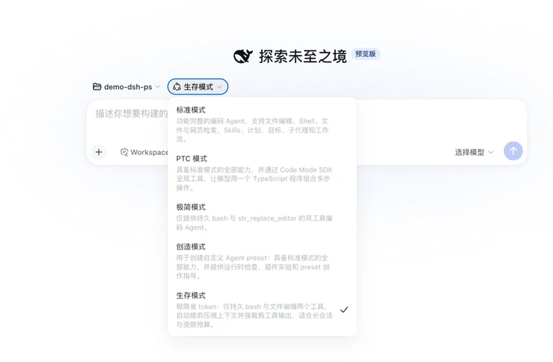 DeepSeek今晚的大更新 真的塌房了吗?